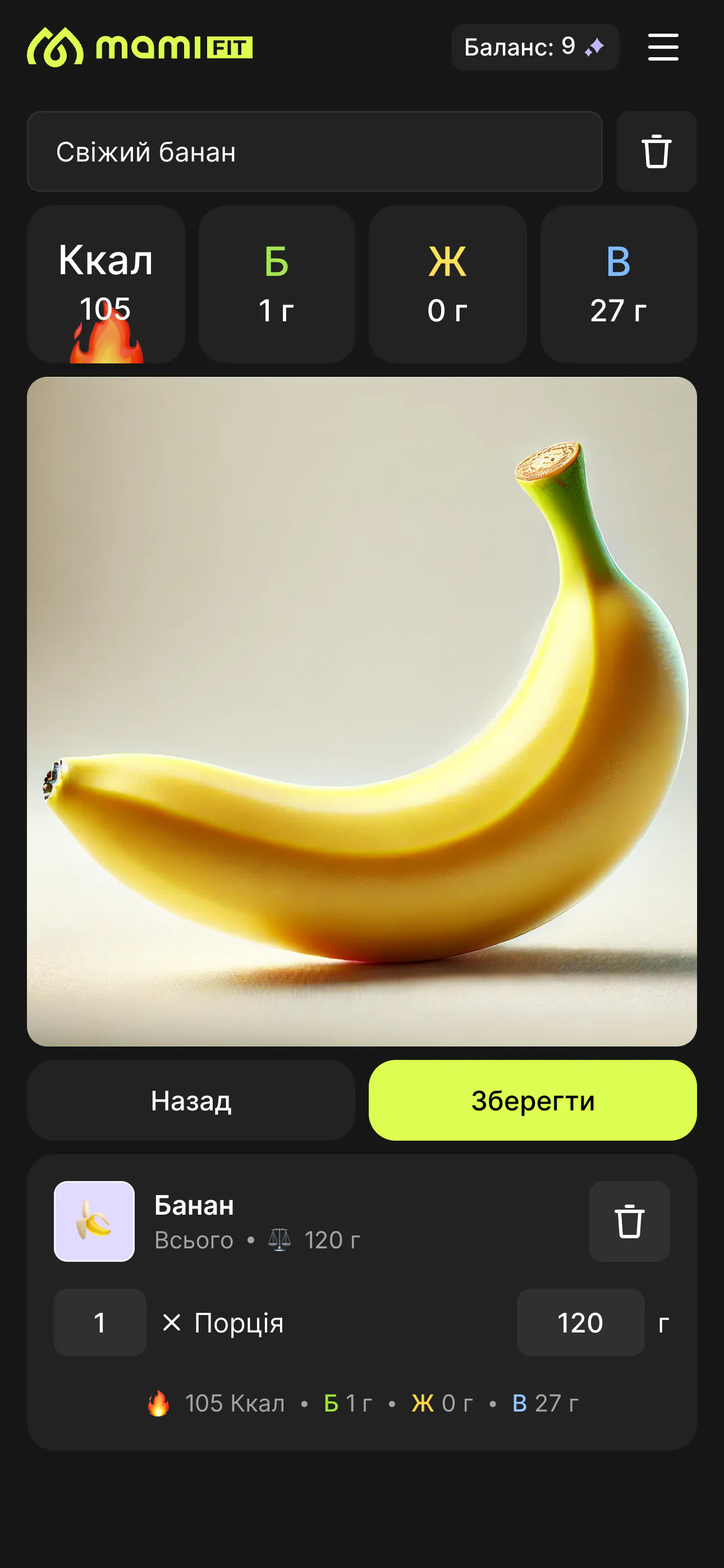 Скільки калорій в банані