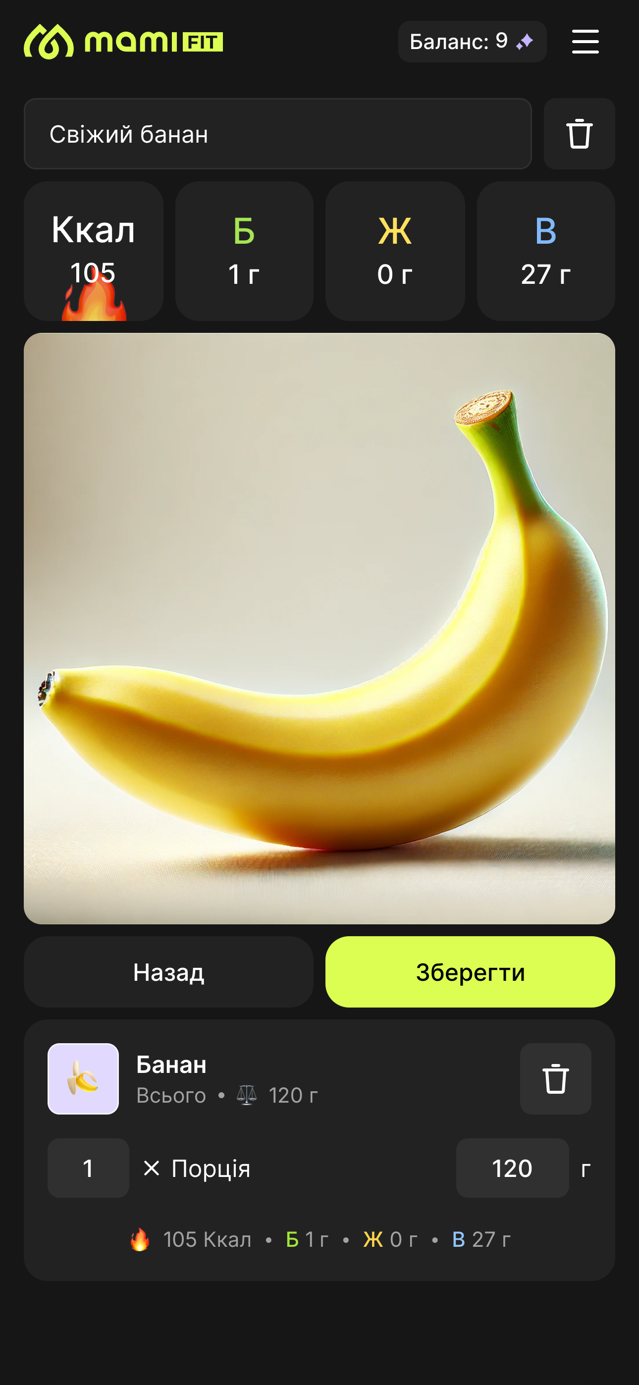 Скільки калорій в банані